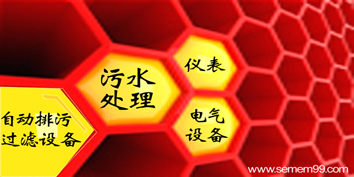 �������۹������� ��ˮ����ϵͳ�����Ǳ��������豸һ��