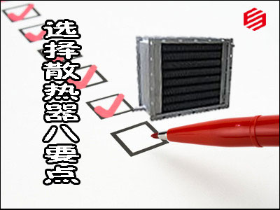 ѡ��ɢ����Ҫ��