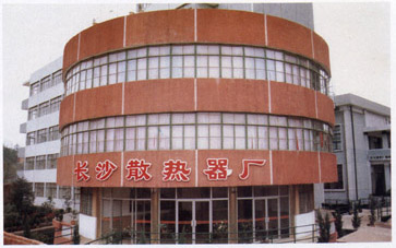关于长沙散热器厂